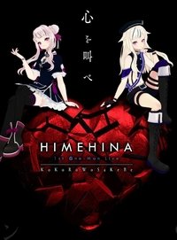HIMEHINA 1st One-Man LIVE 「心を叫べ」