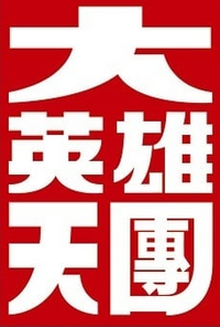 Logo 6
