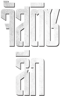 Logo 8