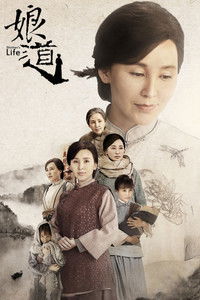 Poster for Mother's Life