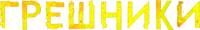 Logo 2