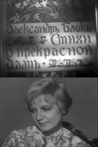 Poems About the Beautiful Lady