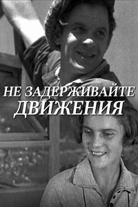 Poster 1