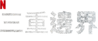 Logo 8
