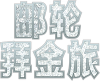 Logo 1