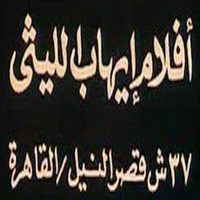 Logo - Ihab El-Leithy films