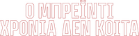 Logo 18