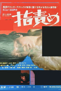 Poster for Finger Torture