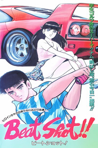 Poster for Beat Shot!!