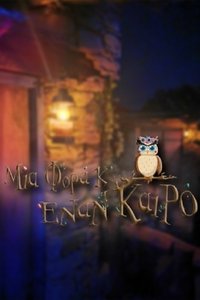 Poster for Μια Φορά Κ' Έναν Καιρό