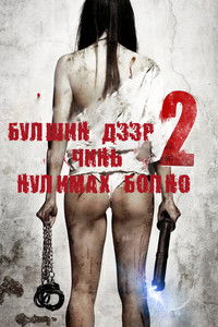 Poster 24