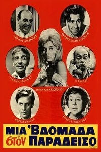 Poster for Μια 'βδομάδα στον παράδεισο