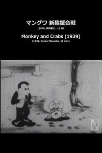 Poster for Monkey and Crabs