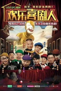 Poster for Season 2