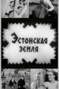 Poster for Estonian Land
