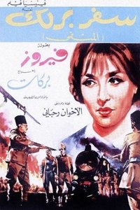 Poster 2