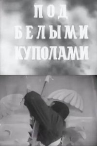 Poster for Under the White Domes