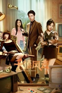 Poster for Millennium Storm