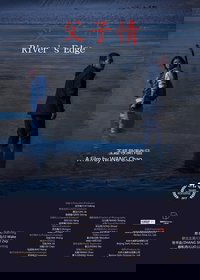 River's Edge