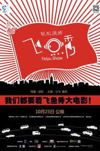 Poster for Feiyu Show