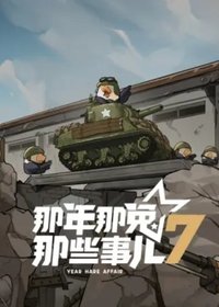 Poster for Season 7
