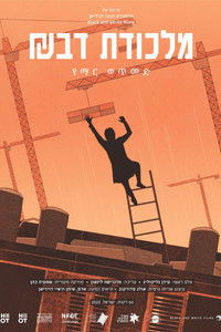 Poster for Honey Trap