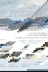 Enoshima Cinema