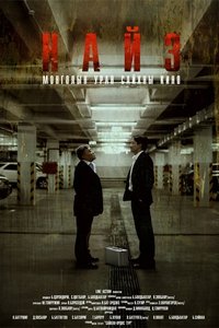 Poster 9