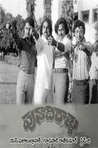 Poster for Punadhirallu