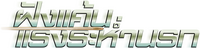 Logo 13
