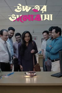 Poster for Ucchotoro Bhalobasha
