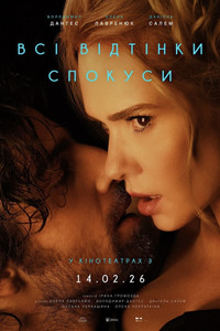 All Shades of Temptation