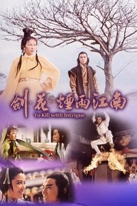 Kiếm Hoa Yên Vũ Giang Nam