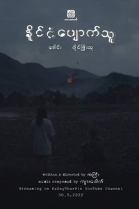 My Lost Nation