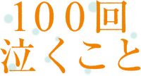 Logo 0