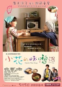 Poster 2
