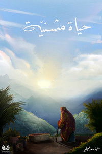 Poster for Mashnya's Life