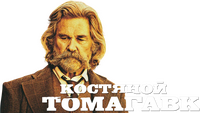 Logo 8