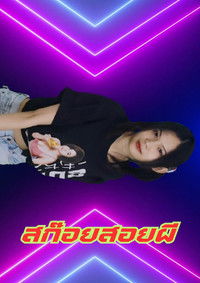 Poster for sakoi haunt ghost