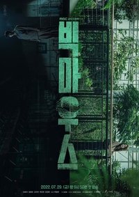 Poster for Specials