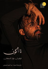 Poster for Not to Be