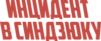 Logo 2