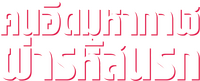 Logo 10