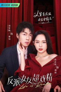 Poster for Life Is Drama