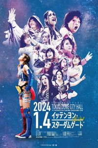 Poster for Stardom Ittenyon Stardom Gate 2024
