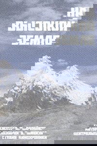 On High Ground