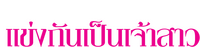 Logo 7