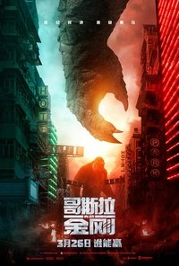 Poster 116