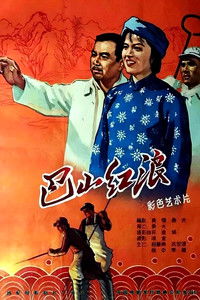 Red Tide on Ba Mountains