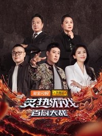 Poster for Specials